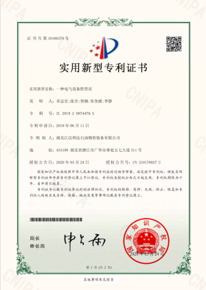 一種電氣設(shè)備野營(yíng)房