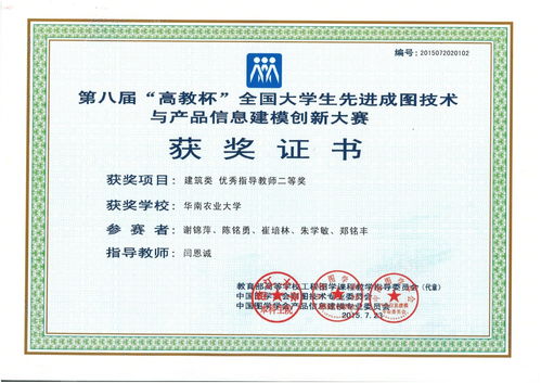 2015年計(jì)算機(jī)技術(shù)應(yīng)用大賽,2015年全國大學(xué)生先進(jìn)成圖技術(shù)與產(chǎn)品信息建模大賽...